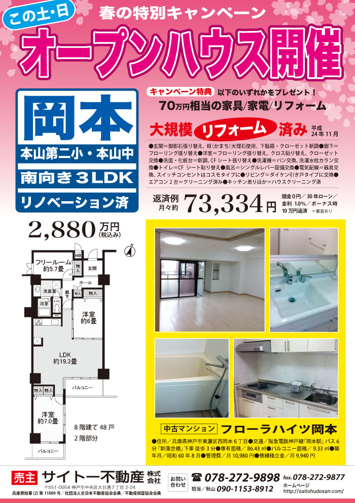 �t���[���n�C�c���{