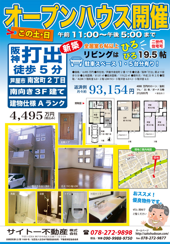 �I�[�v���n�E�X�J��